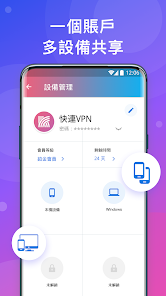 快连2.22.0破解android下载效果预览图