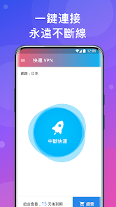 快连2.22.0破解android下载效果预览图