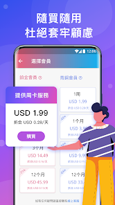 快连2.22.0破解android下载效果预览图